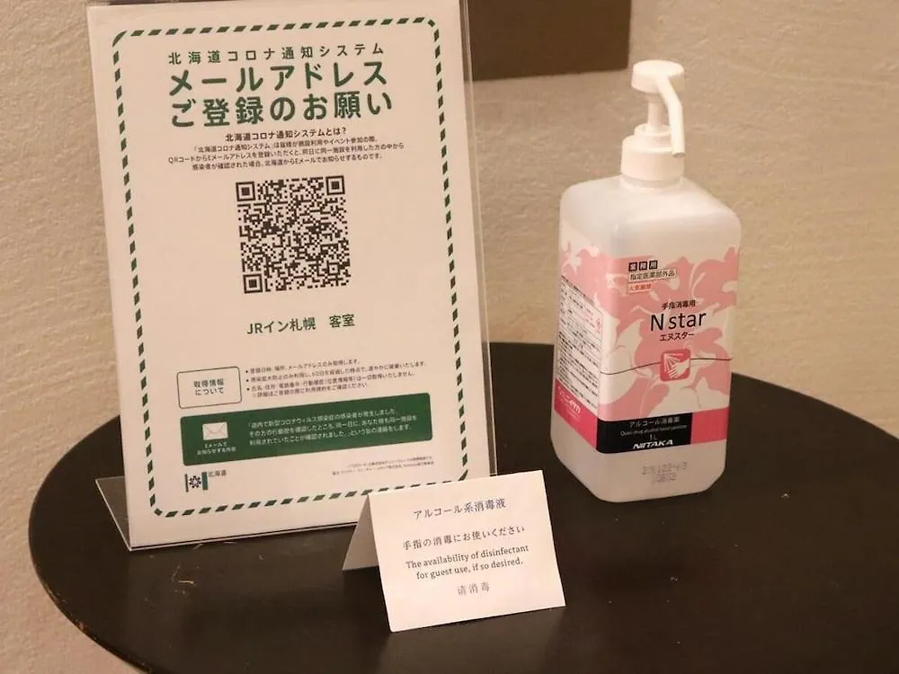 Jr Inn Sapporo 3*,